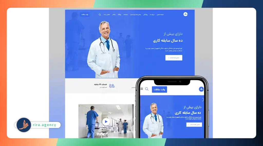 طراحی سایت تجهیزات پزشکی