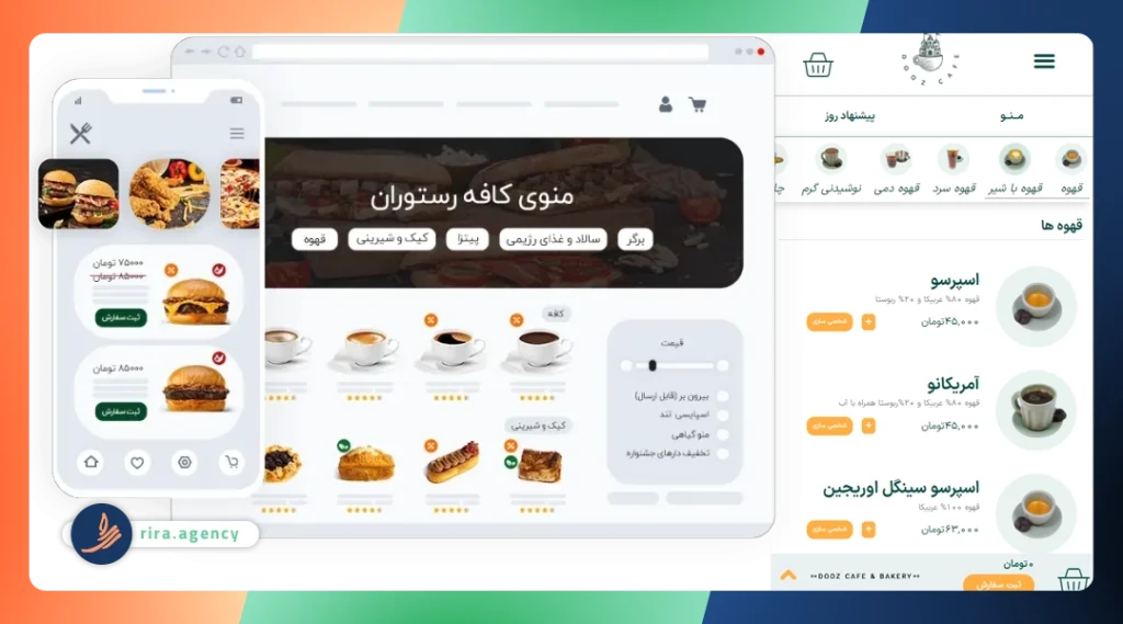 مراحل طراحی سایت برای کافه