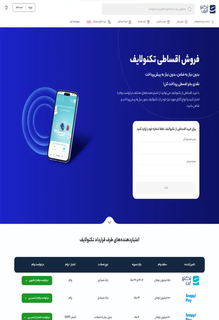 طراحی سایت قسطی