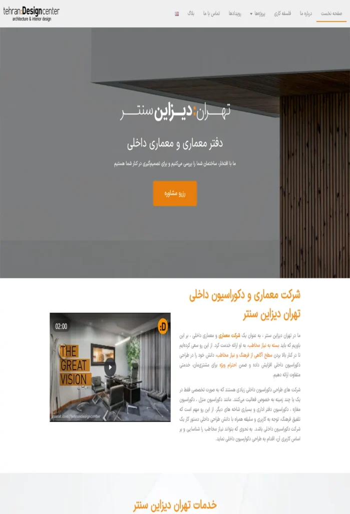طراحی سایت معماری