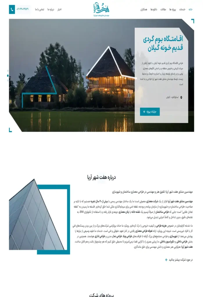 طراحی سایت معماری