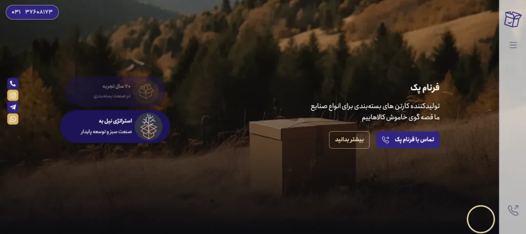 فرنام پک