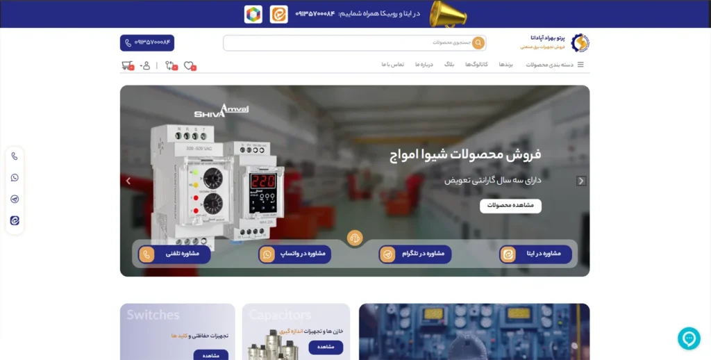 پرتوبهراد
